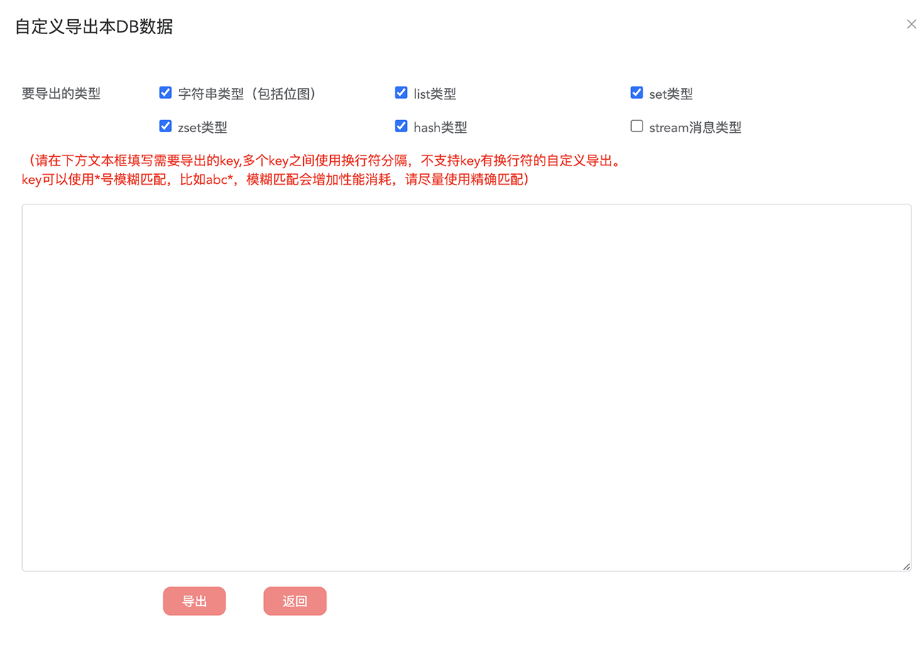 yunedit-redis-自定义导出